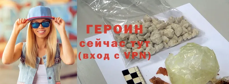 Героин Heroin  Всеволожск 